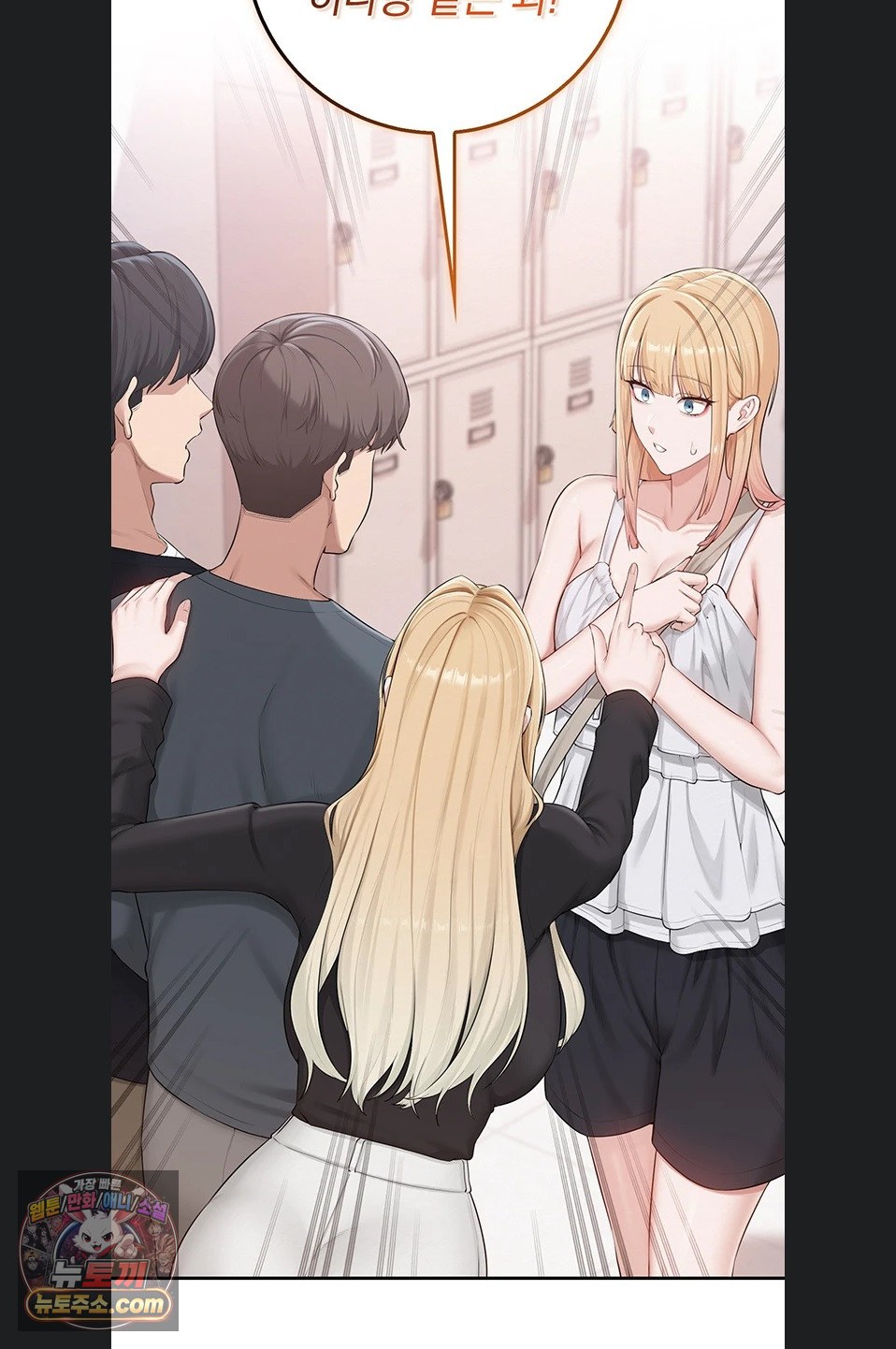 My Lewd College Friends Raw Chapter 55 - Page 77