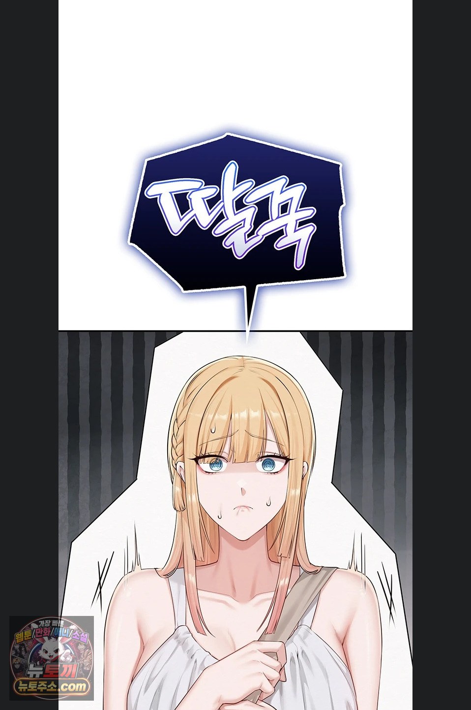 My Lewd College Friends Raw Chapter 55 - Page 78