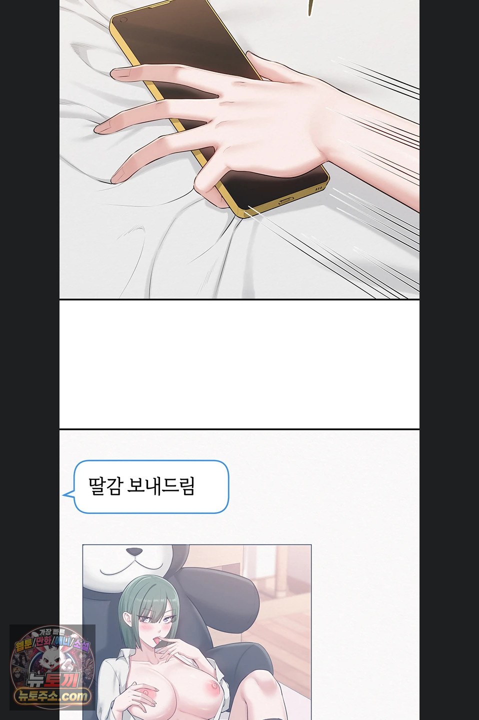 My Lewd College Friends Raw Chapter 55 - Page 8