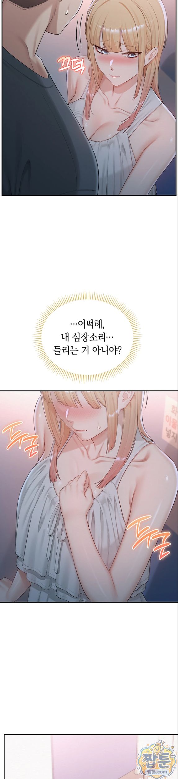 My Lewd College Friends Raw Chapter 57 - Page 13