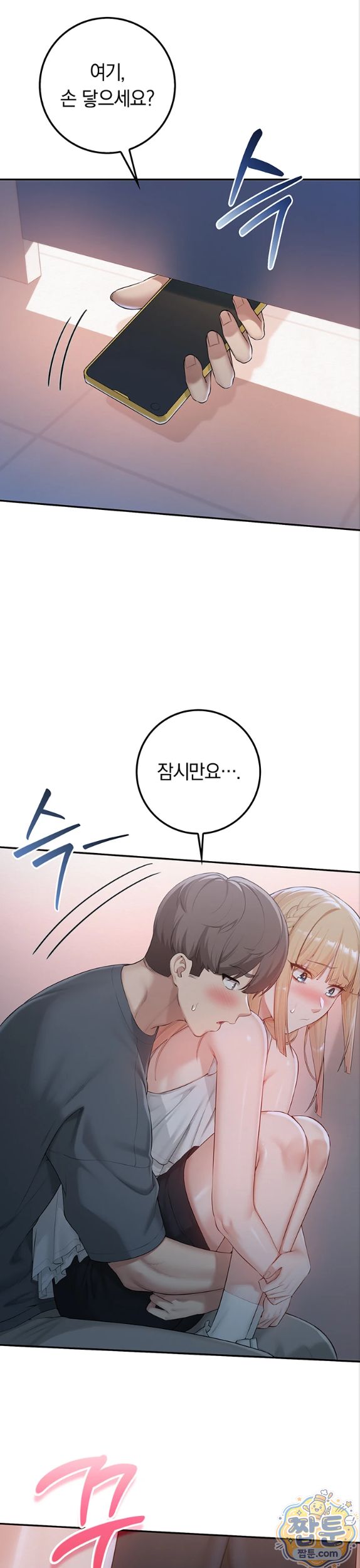 My Lewd College Friends Raw Chapter 57 - Page 19