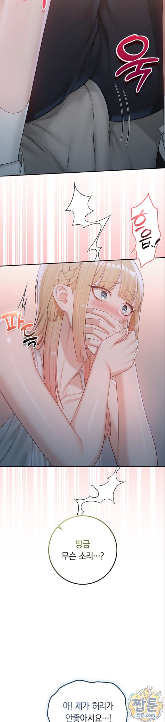 My Lewd College Friends Raw Chapter 57 - Page 20