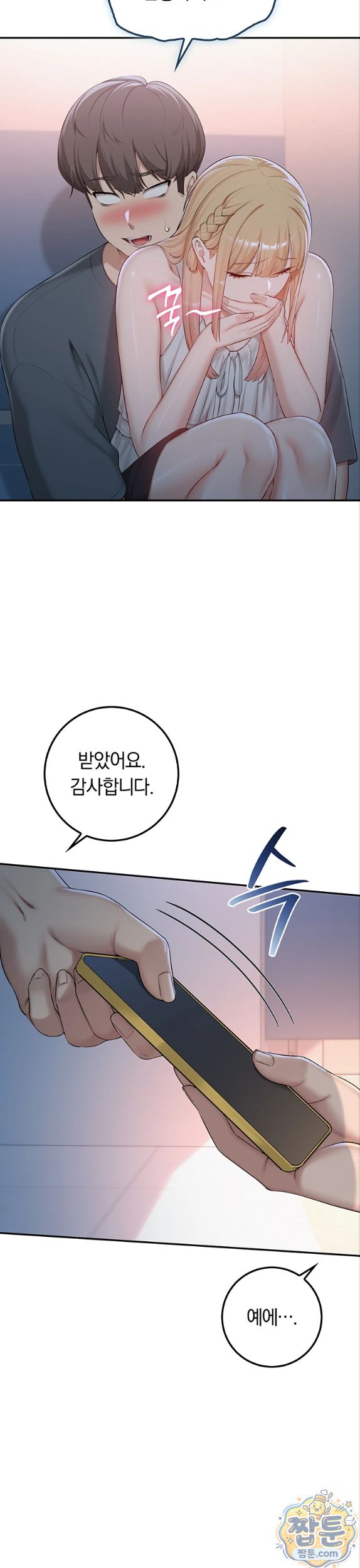 My Lewd College Friends Raw Chapter 57 - Page 21