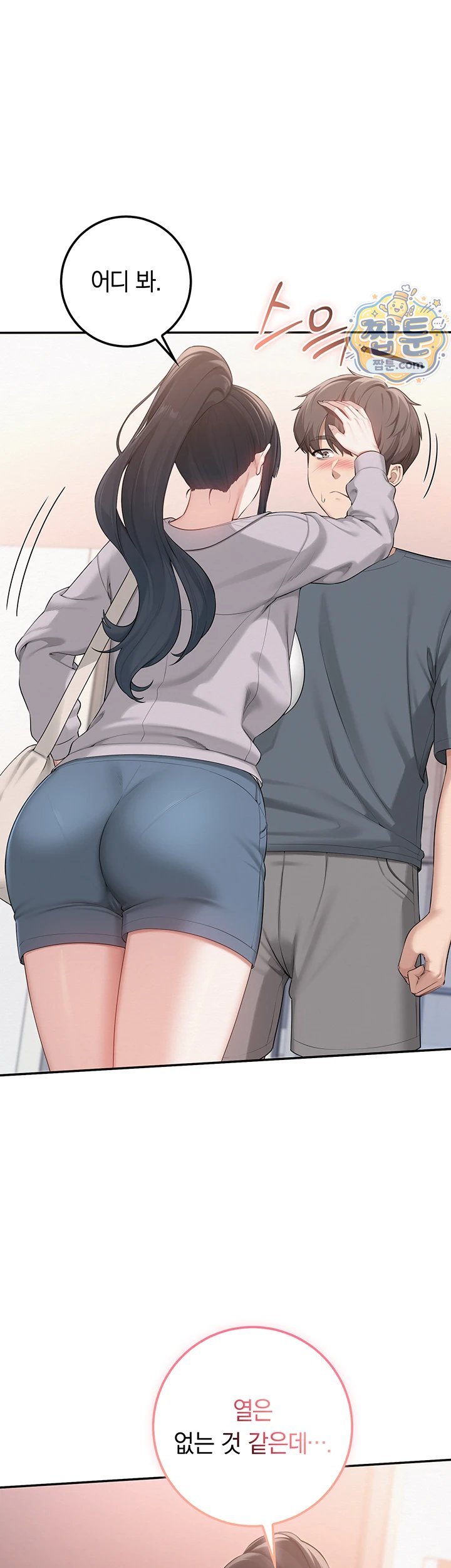 My Lewd College Friends Raw Chapter 58 - Page 16