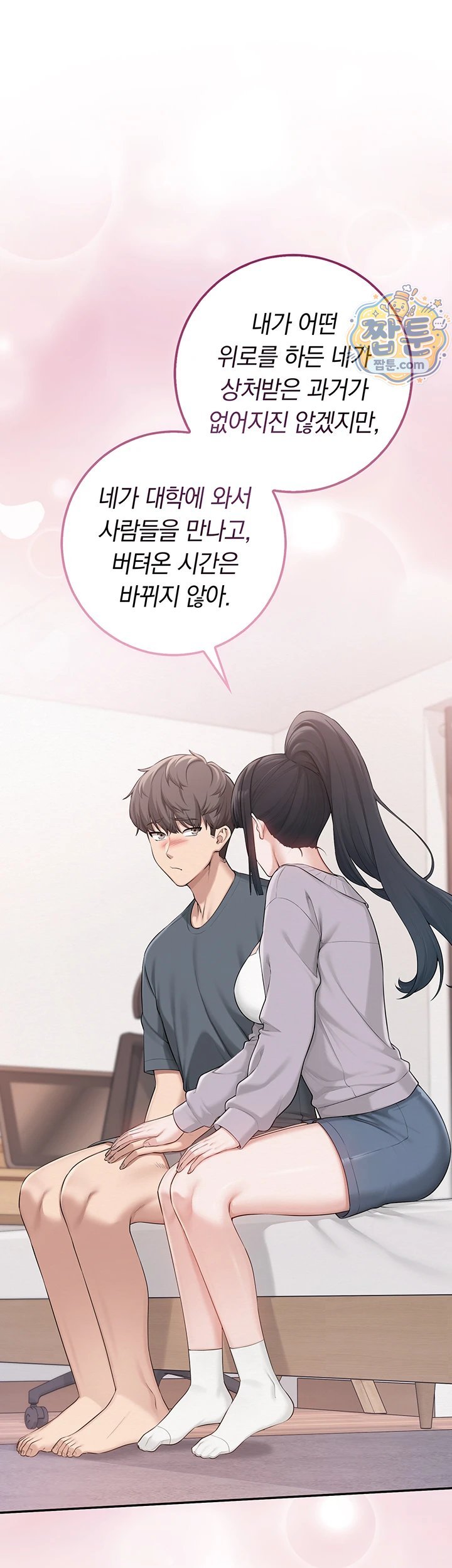 My Lewd College Friends Raw Chapter 58 - Page 25