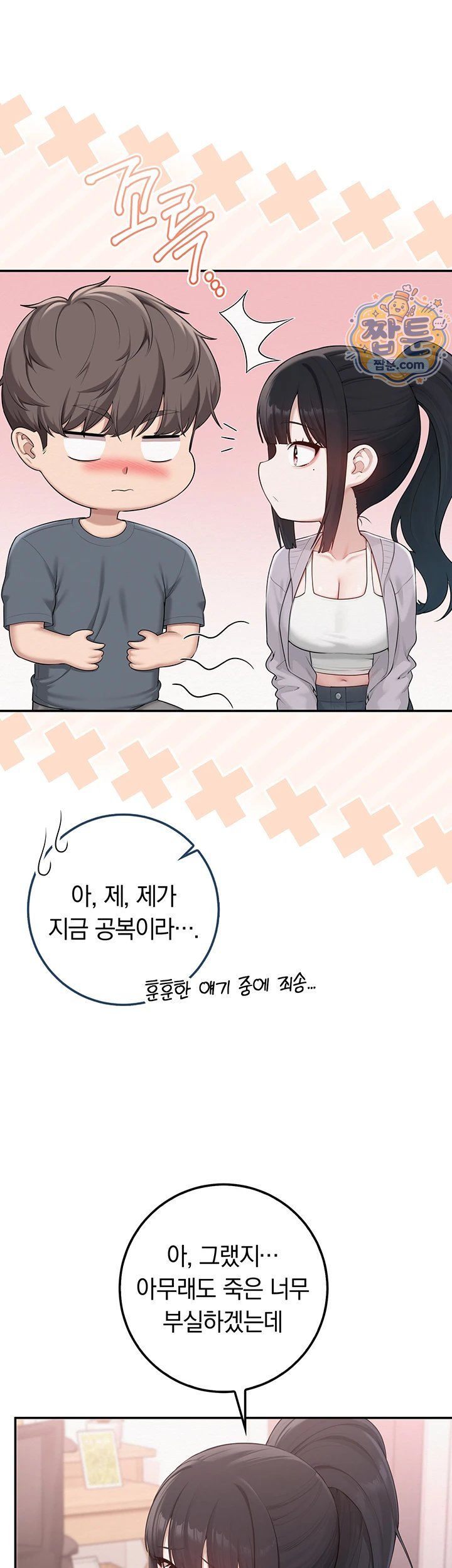 My Lewd College Friends Raw Chapter 58 - Page 31