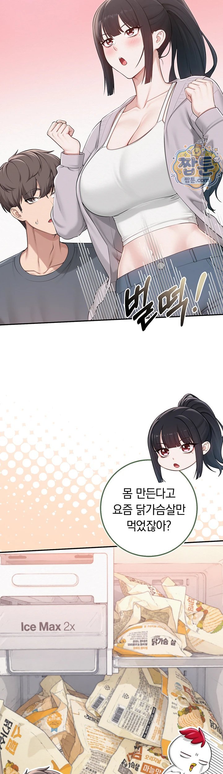 My Lewd College Friends Raw Chapter 58 - Page 33