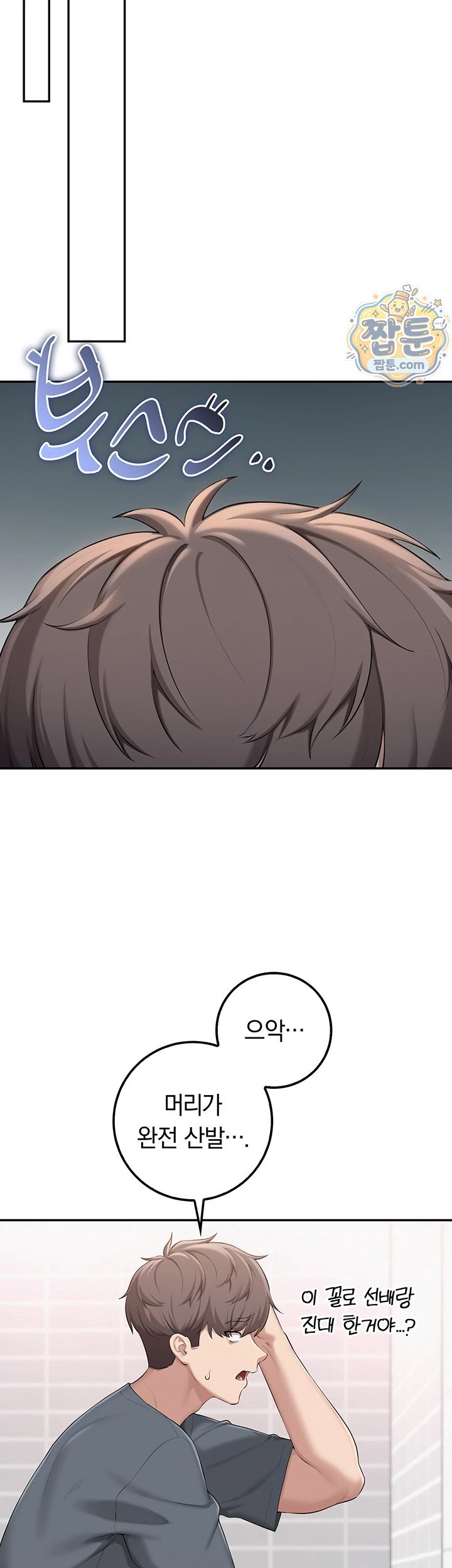 My Lewd College Friends Raw Chapter 58 - Page 38