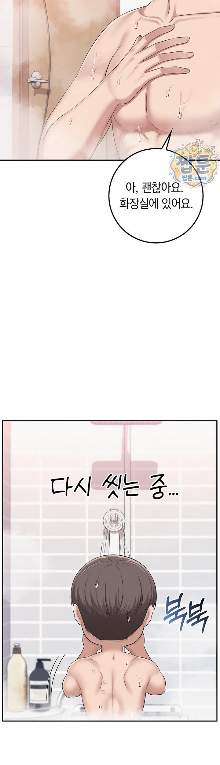 My Lewd College Friends Raw Chapter 58 - Page 41