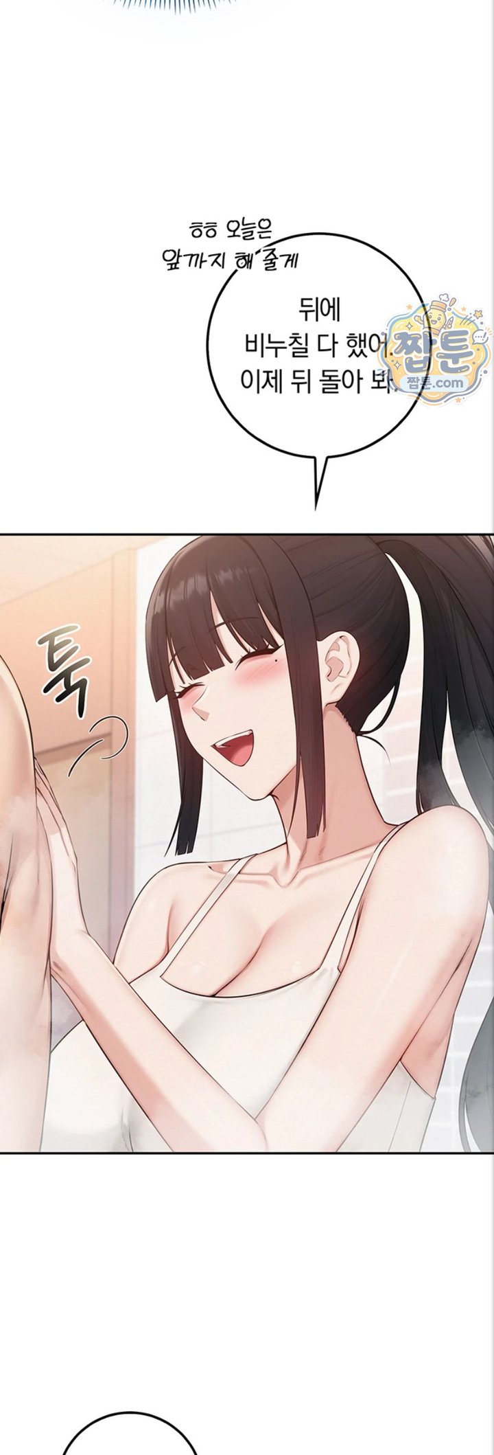 My Lewd College Friends Raw Chapter 59 - Page 11
