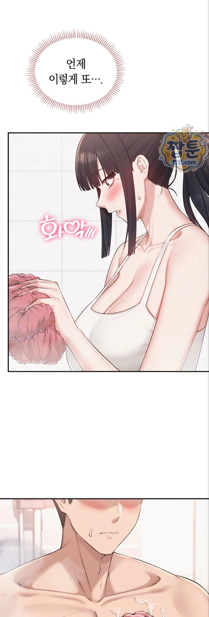 My Lewd College Friends Raw Chapter 59 - Page 14