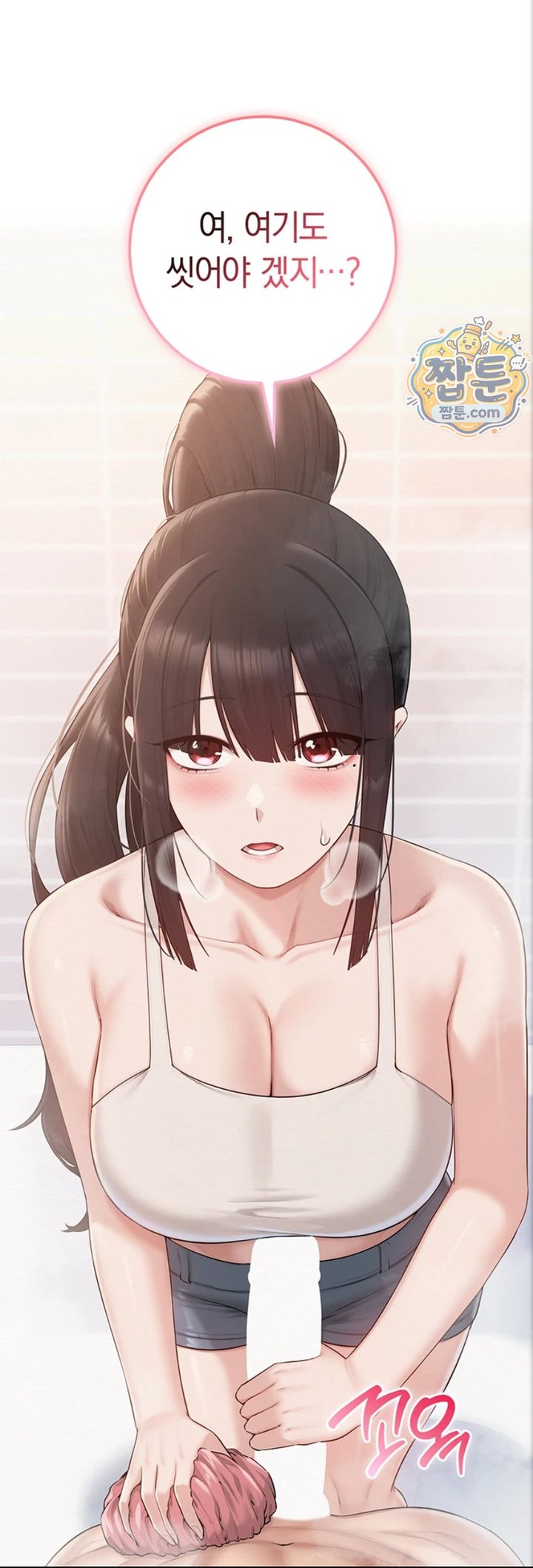 My Lewd College Friends Raw Chapter 59 - Page 17