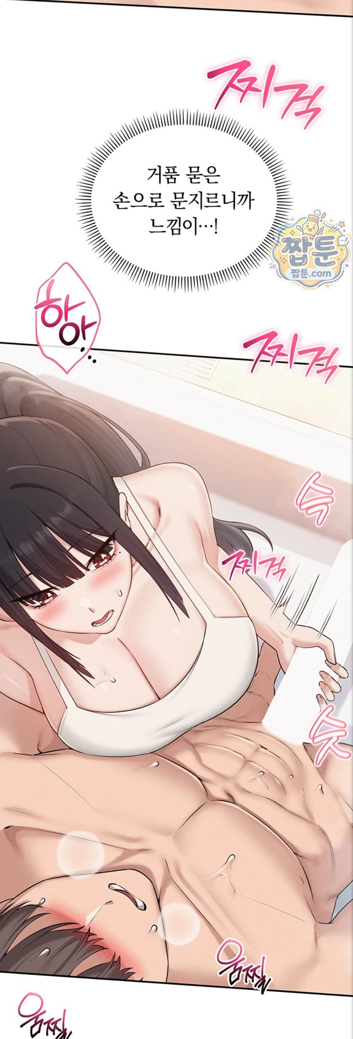 My Lewd College Friends Raw Chapter 59 - Page 22