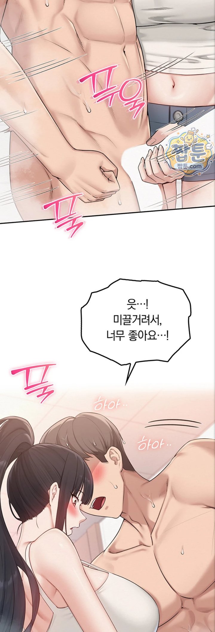 My Lewd College Friends Raw Chapter 59 - Page 24