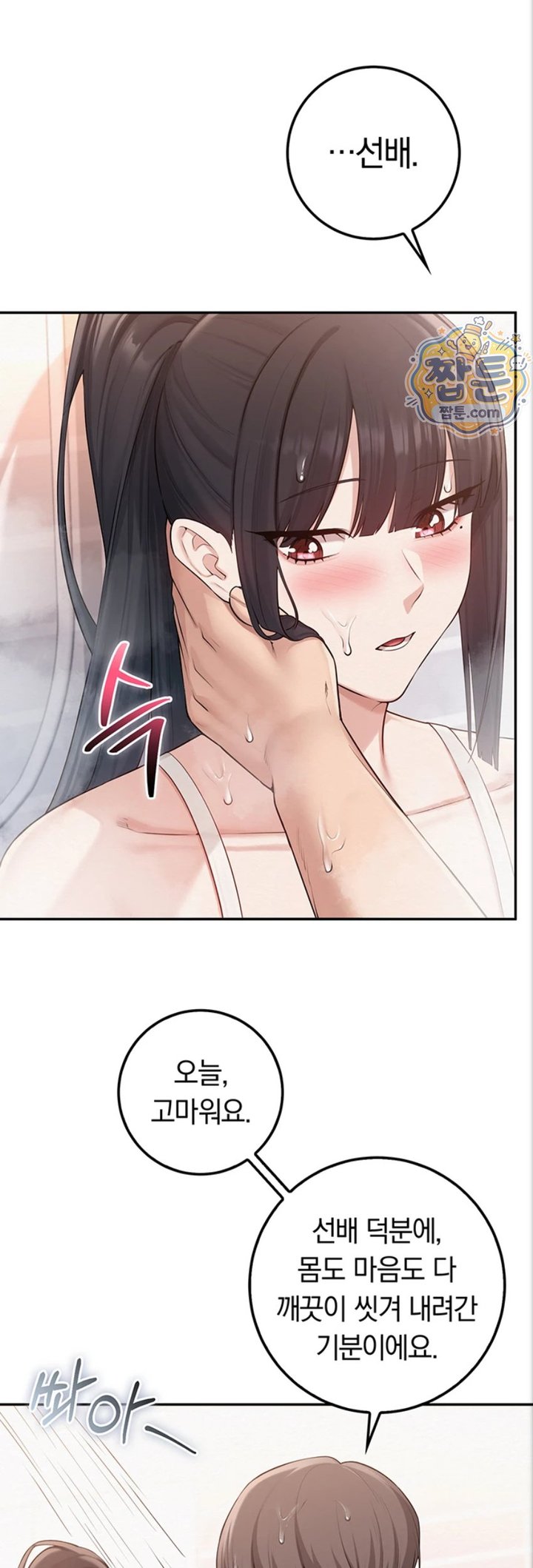 My Lewd College Friends Raw Chapter 59 - Page 28