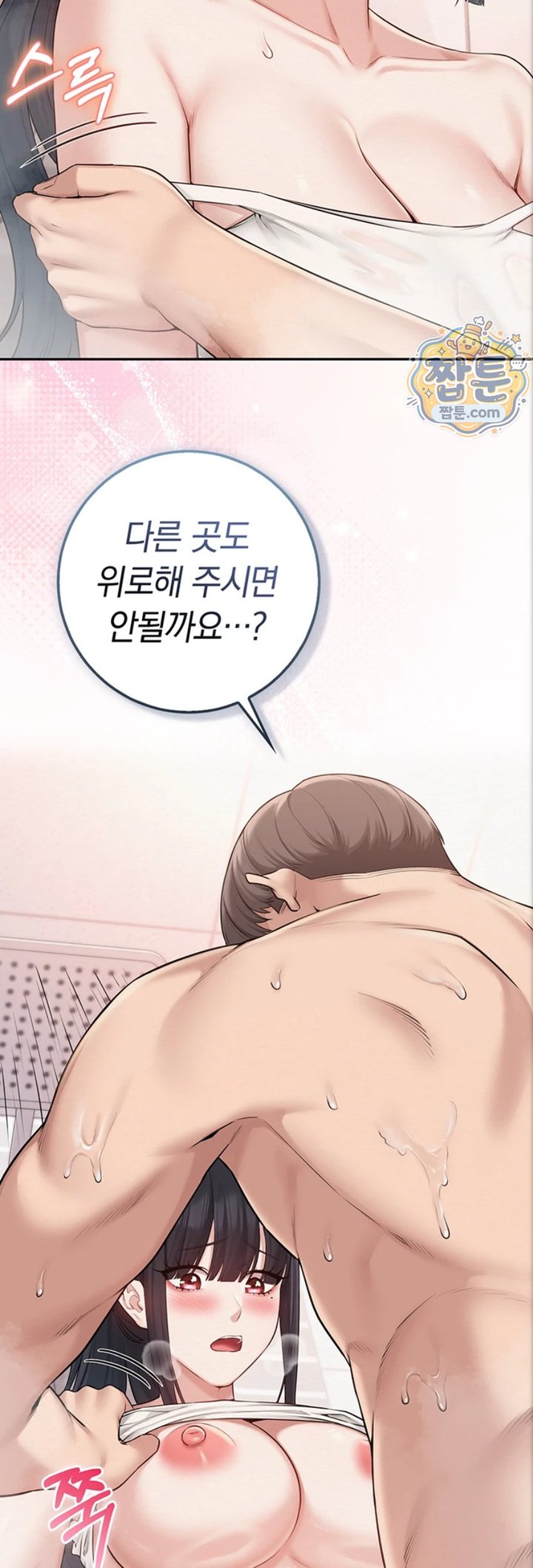My Lewd College Friends Raw Chapter 59 - Page 30