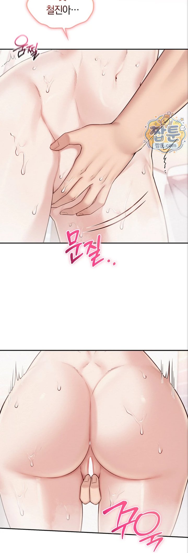 My Lewd College Friends Raw Chapter 59 - Page 38