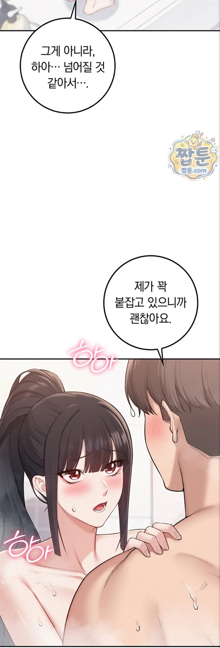 My Lewd College Friends Raw Chapter 59 - Page 43