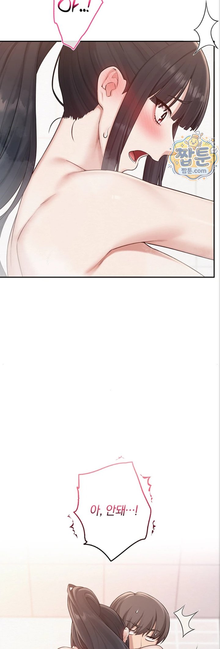 My Lewd College Friends Raw Chapter 59 - Page 45