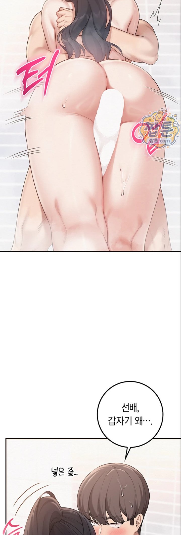 My Lewd College Friends Raw Chapter 59 - Page 46