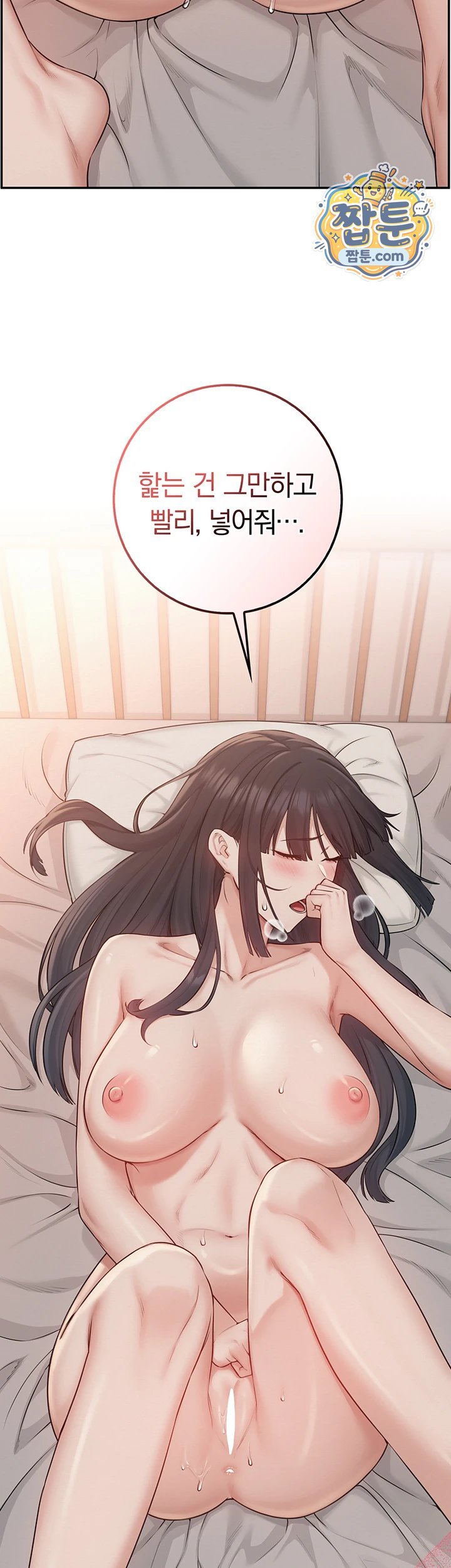 My Lewd College Friends Raw Chapter 60 - Page 16