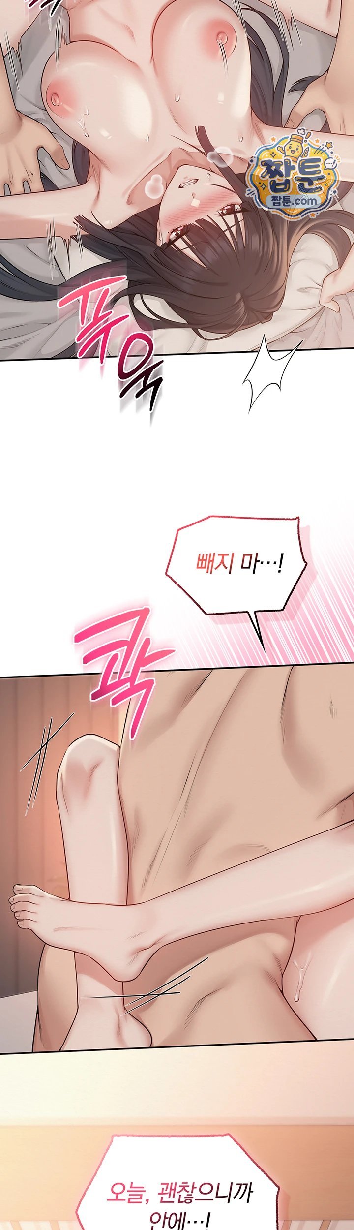 My Lewd College Friends Raw Chapter 60 - Page 39