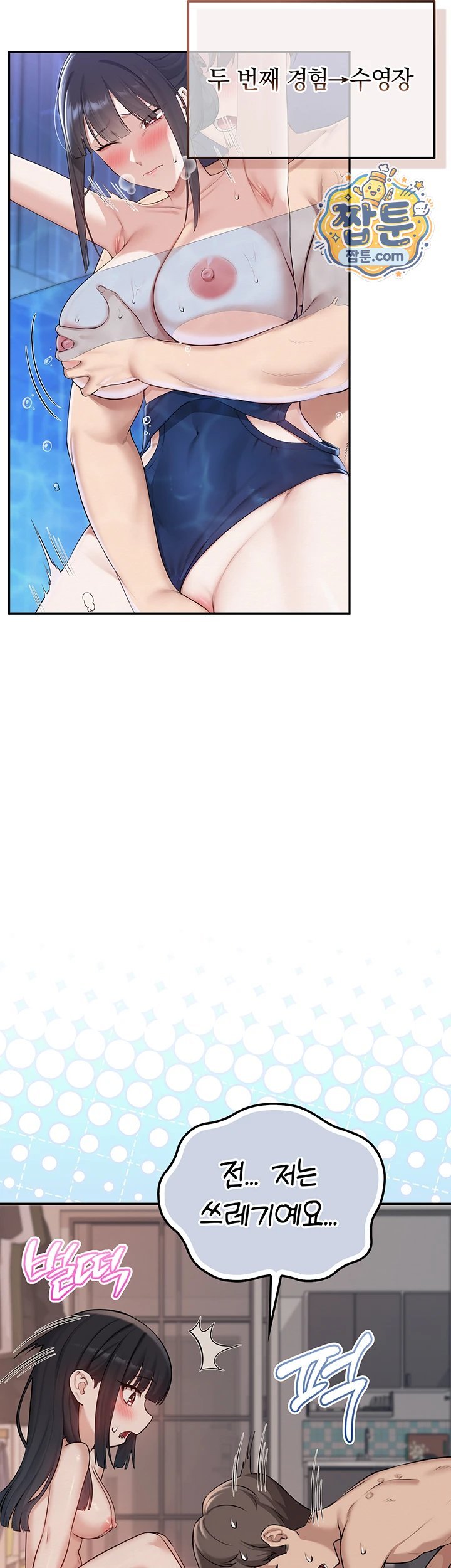 My Lewd College Friends Raw Chapter 60 - Page 5