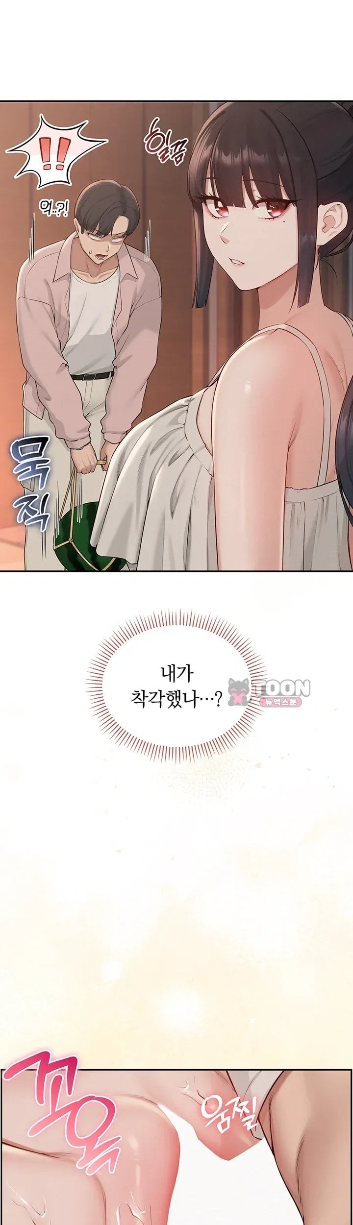 My Lewd College Friends Raw Chapter 65 - Page 10