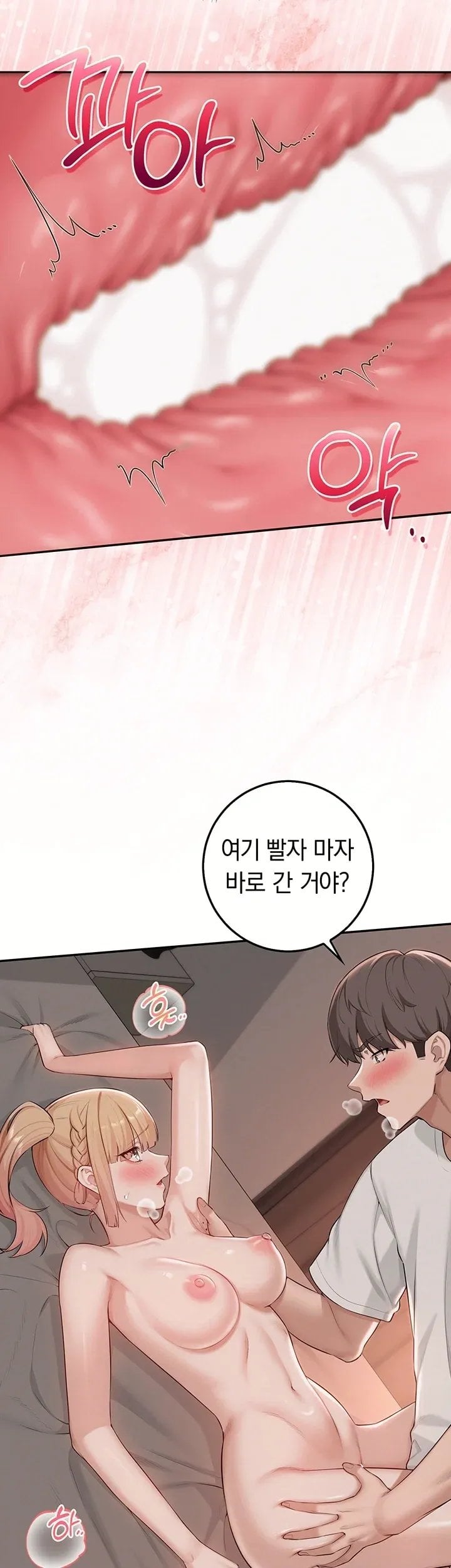 My Lewd College Friends Raw Chapter 65 - Page 14