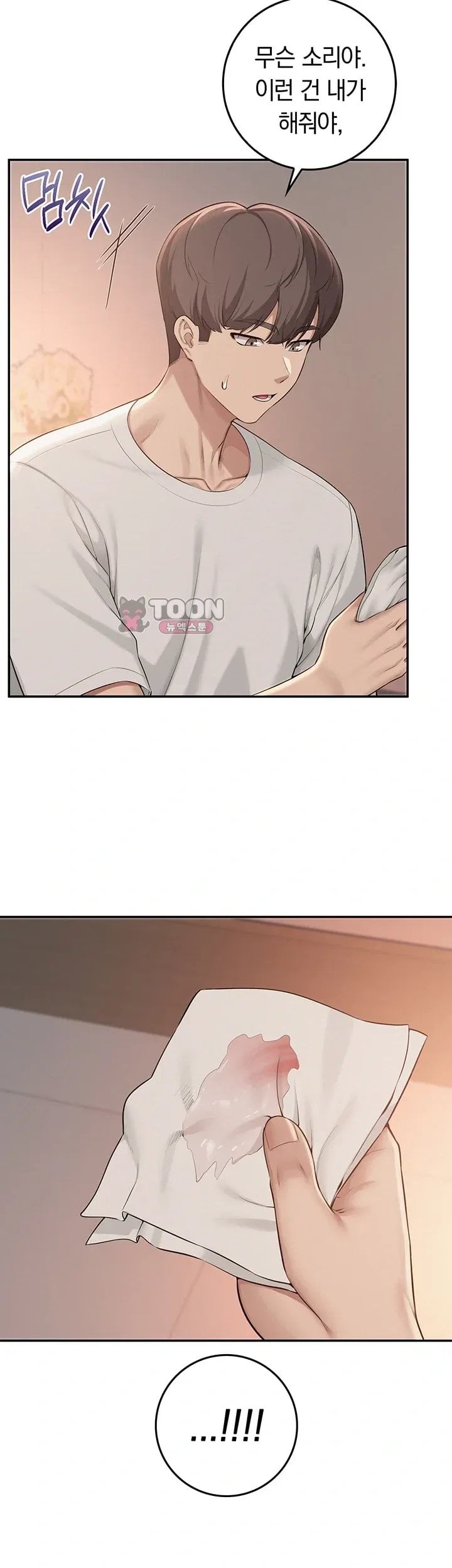 My Lewd College Friends Raw Chapter 65 - Page 42