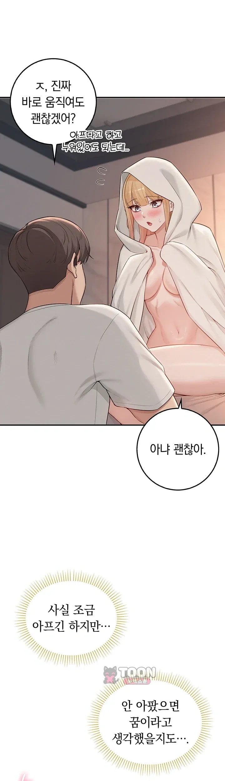 My Lewd College Friends Raw Chapter 65 - Page 43