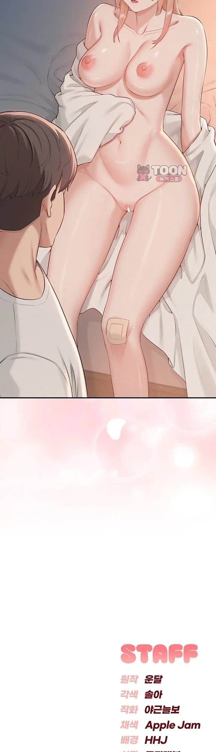 My Lewd College Friends Raw Chapter 65 - Page 48