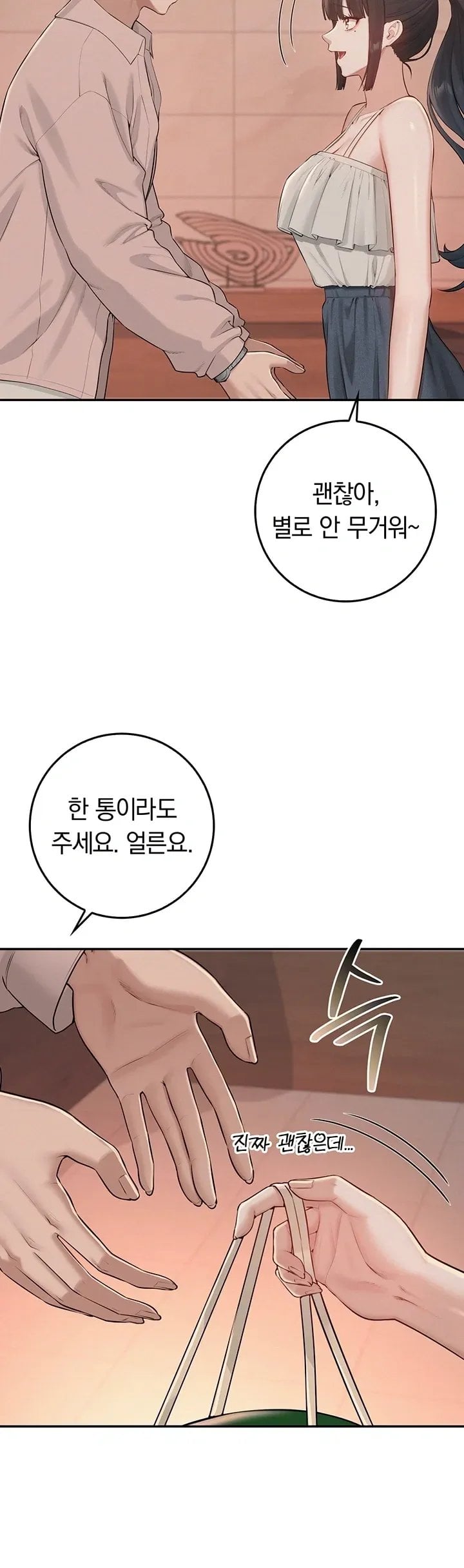 My Lewd College Friends Raw Chapter 65 - Page 9