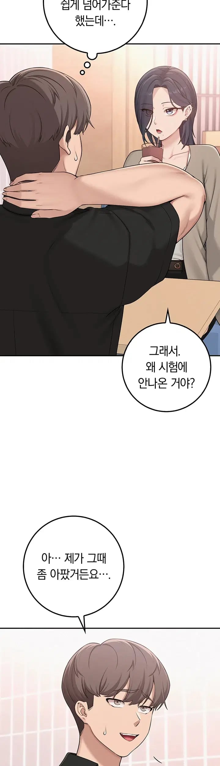 My Lewd College Friends Raw Chapter 68 - Page 10