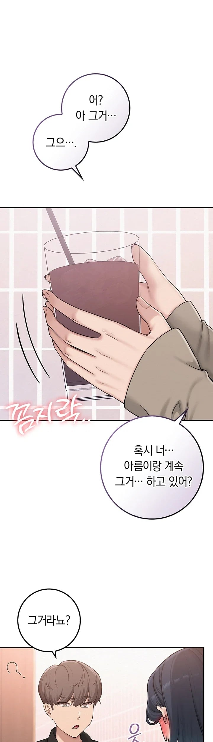 My Lewd College Friends Raw Chapter 68 - Page 16