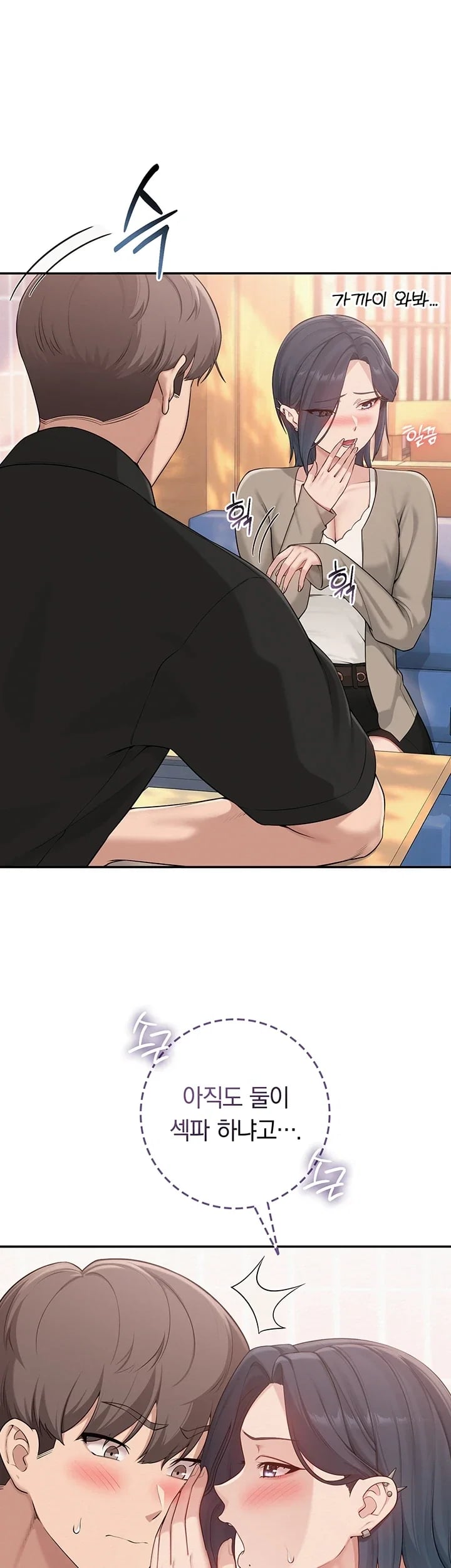 My Lewd College Friends Raw Chapter 68 - Page 18