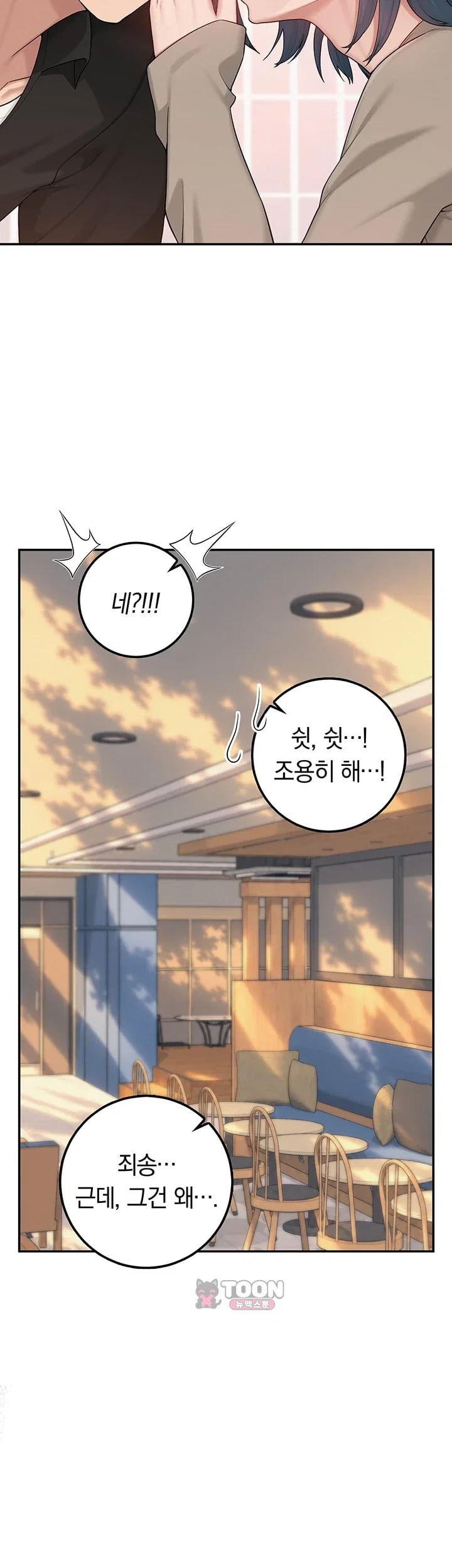 My Lewd College Friends Raw Chapter 68 - Page 19