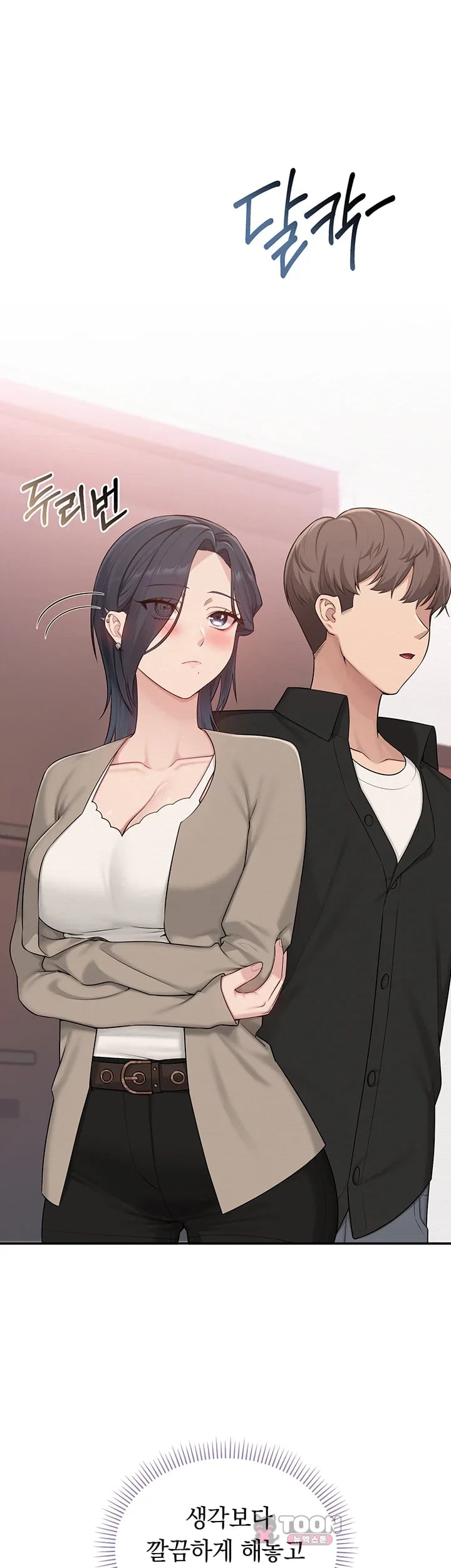 My Lewd College Friends Raw Chapter 68 - Page 30