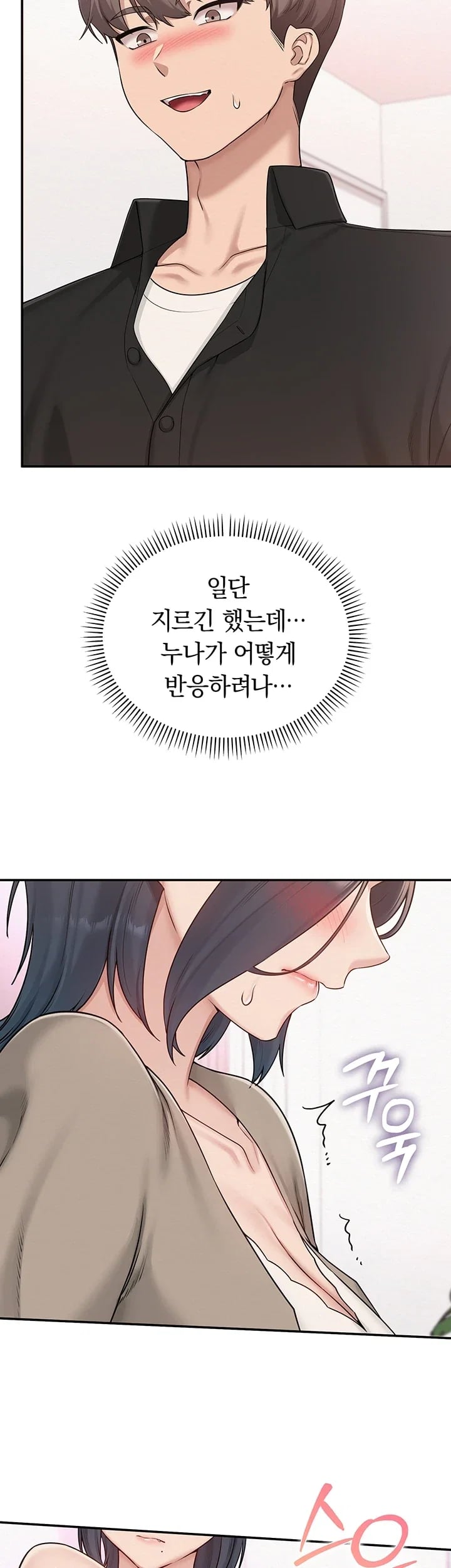 My Lewd College Friends Raw Chapter 68 - Page 34