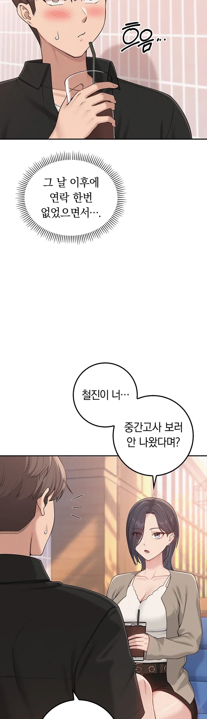 My Lewd College Friends Raw Chapter 68 - Page 4