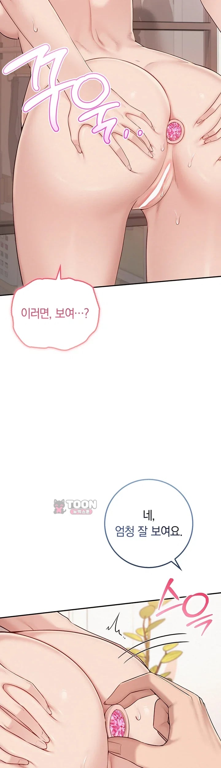 My Lewd College Friends Raw Chapter 68 - Page 40
