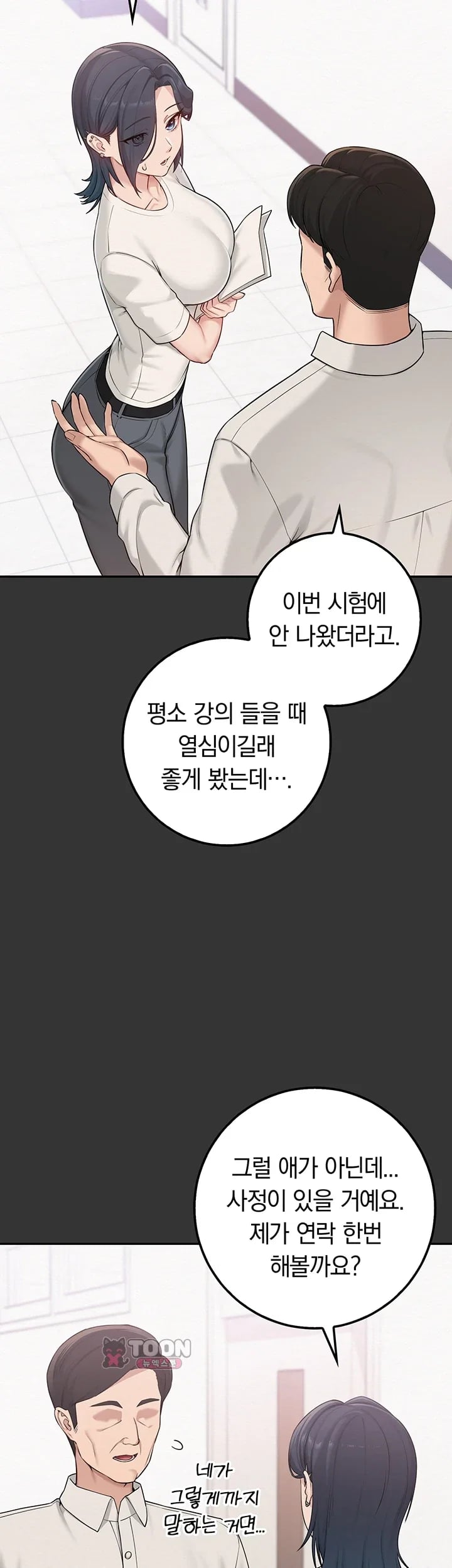 My Lewd College Friends Raw Chapter 68 - Page 8