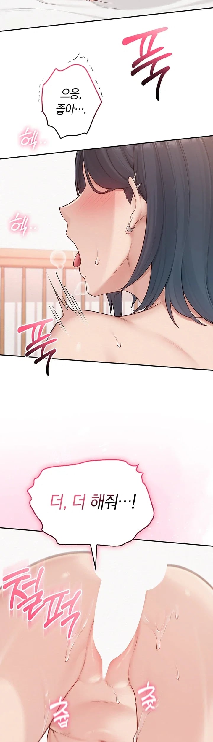 My Lewd College Friends Raw Chapter 69 - Page 15