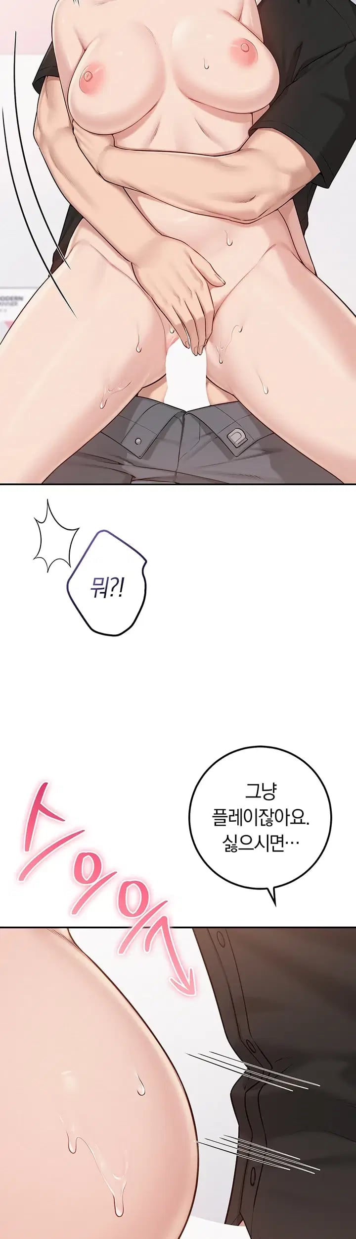 My Lewd College Friends Raw Chapter 69 - Page 23