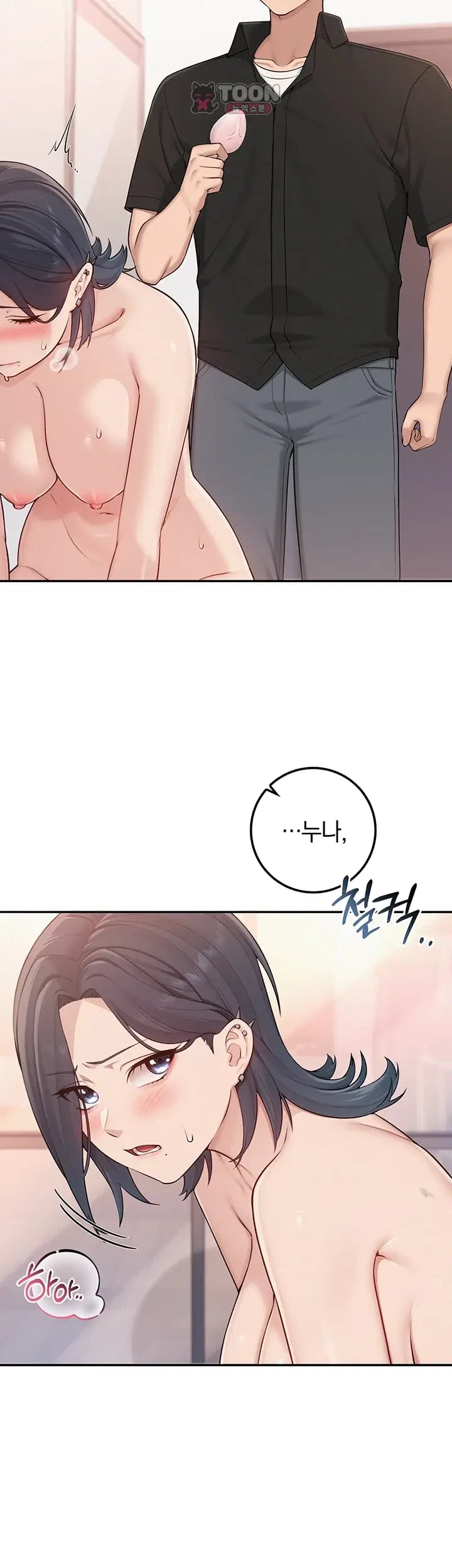 My Lewd College Friends Raw Chapter 69 - Page 6
