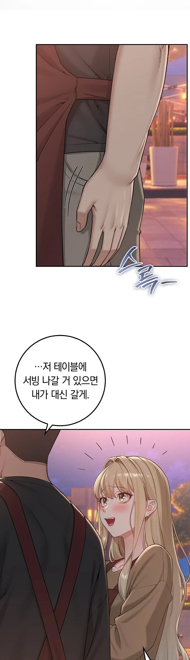 My Lewd College Friends Raw Chapter 70 - Page 21