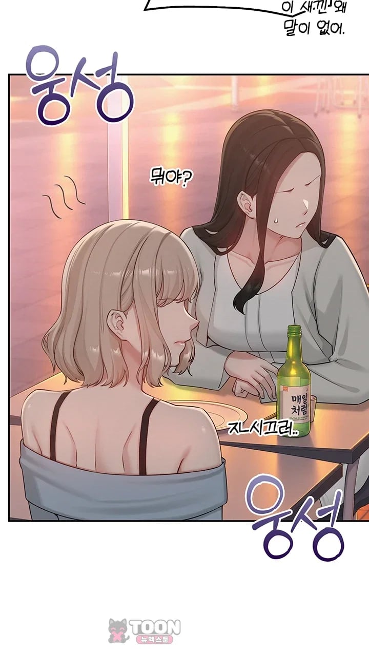 My Lewd College Friends Raw Chapter 70 - Page 31