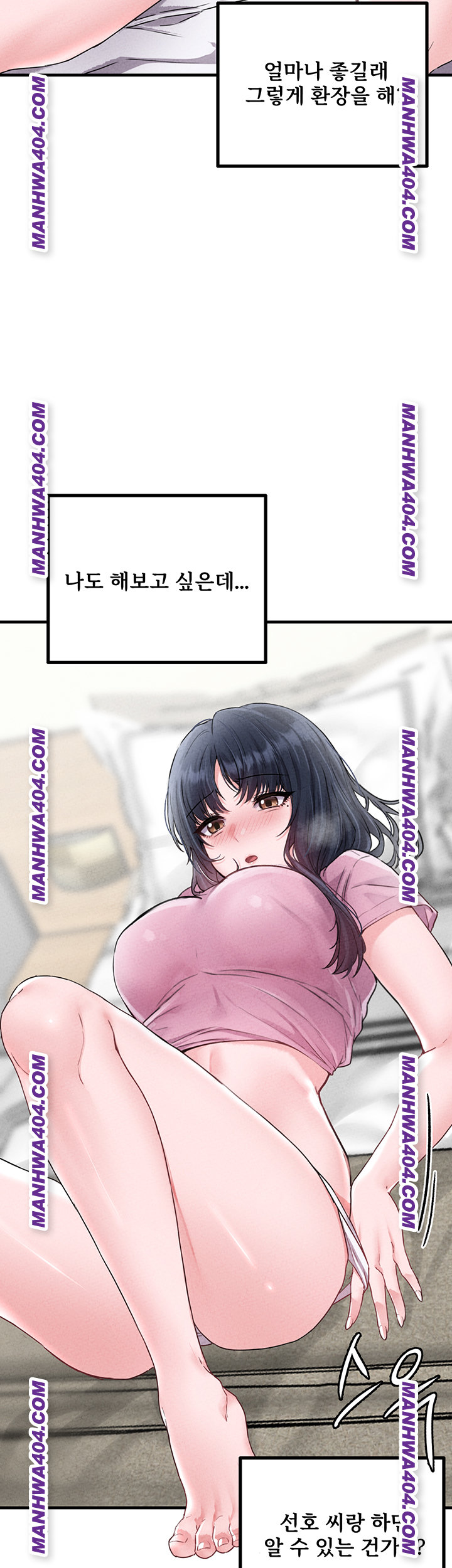 The Reincarnated Man Raw Chapter 17 - Page 22