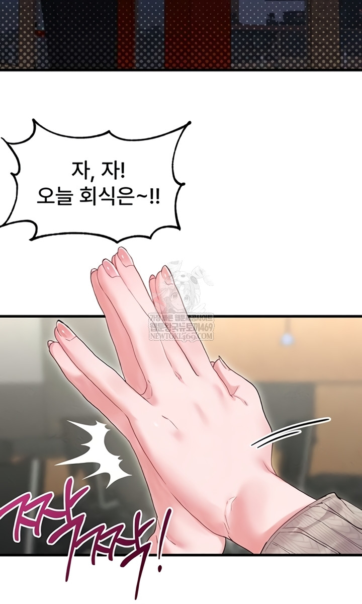 The Reincarnated Man Raw Chapter 36 - Page 12