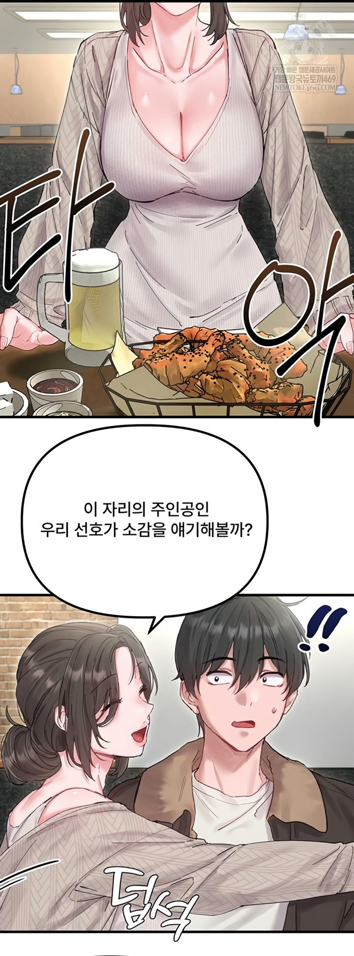 The Reincarnated Man Raw Chapter 36 - Page 18